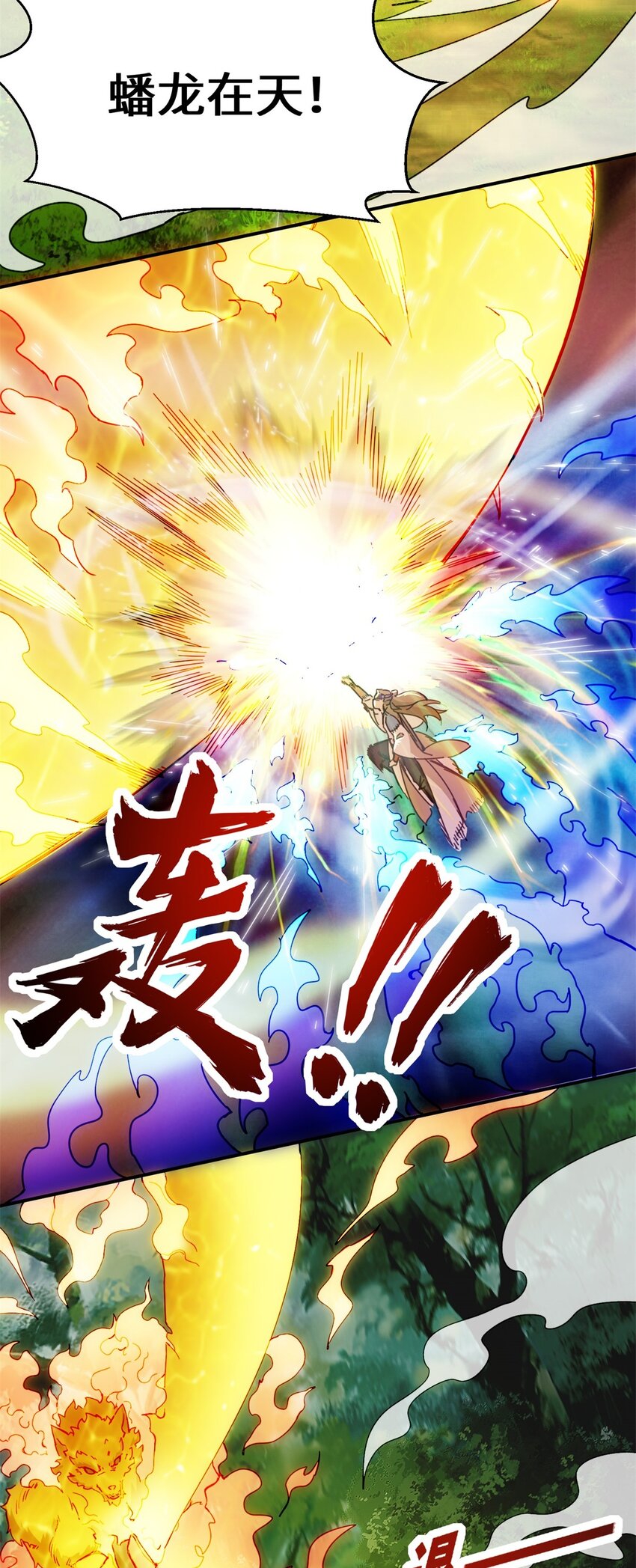 第91话对战审百胜38
