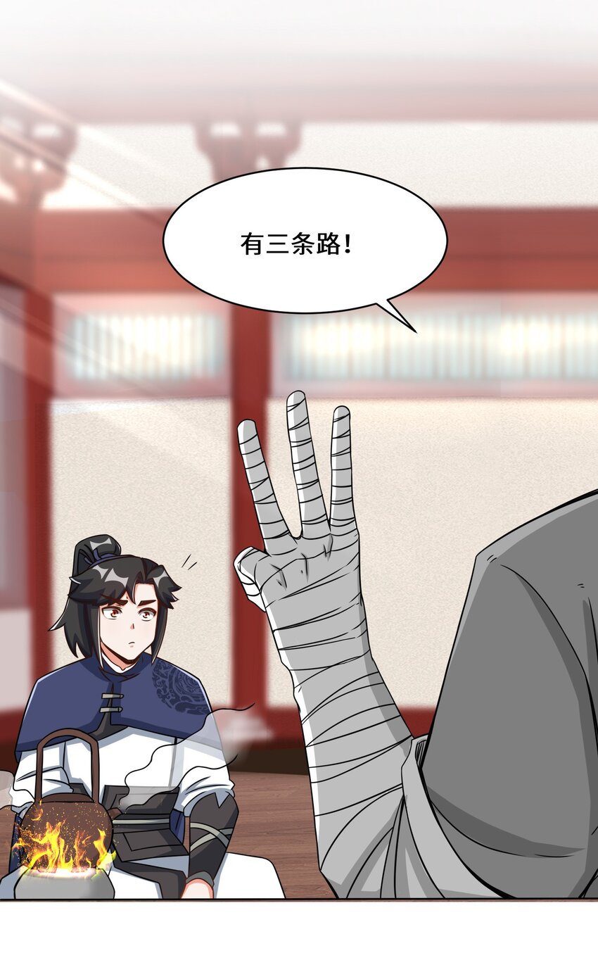 64-计划·得到师祖支持8