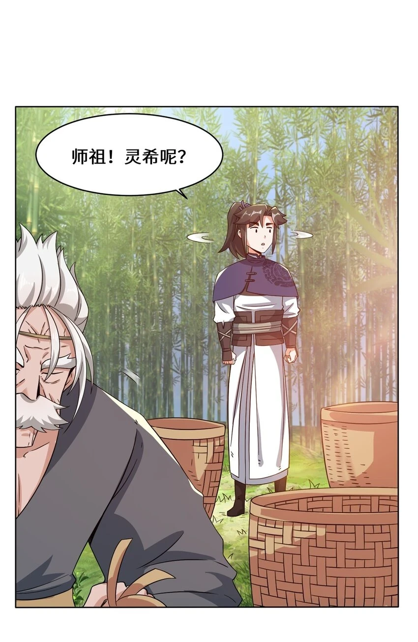 第76话贵不可言39
