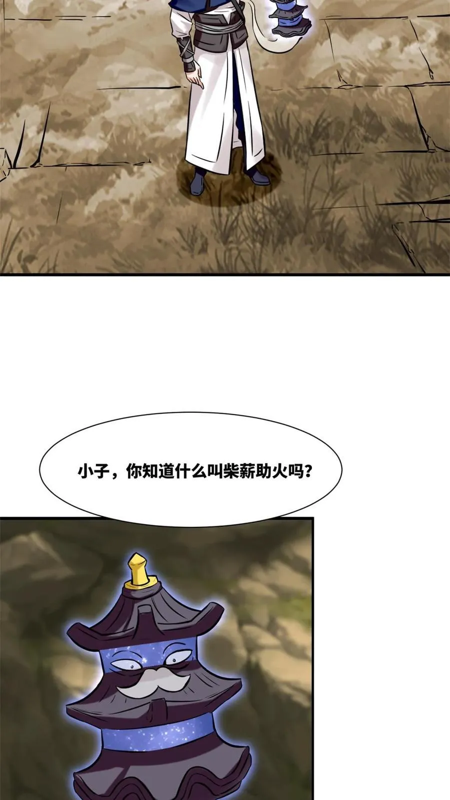第174话11