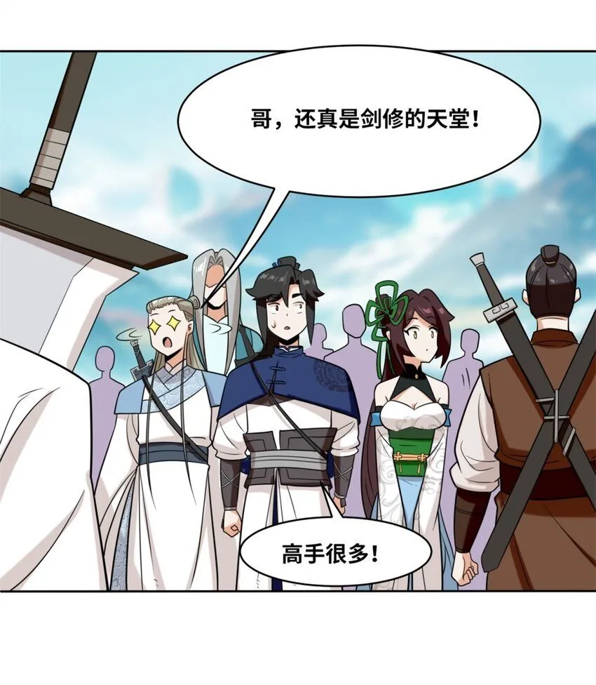 第116话东皇剑宗24