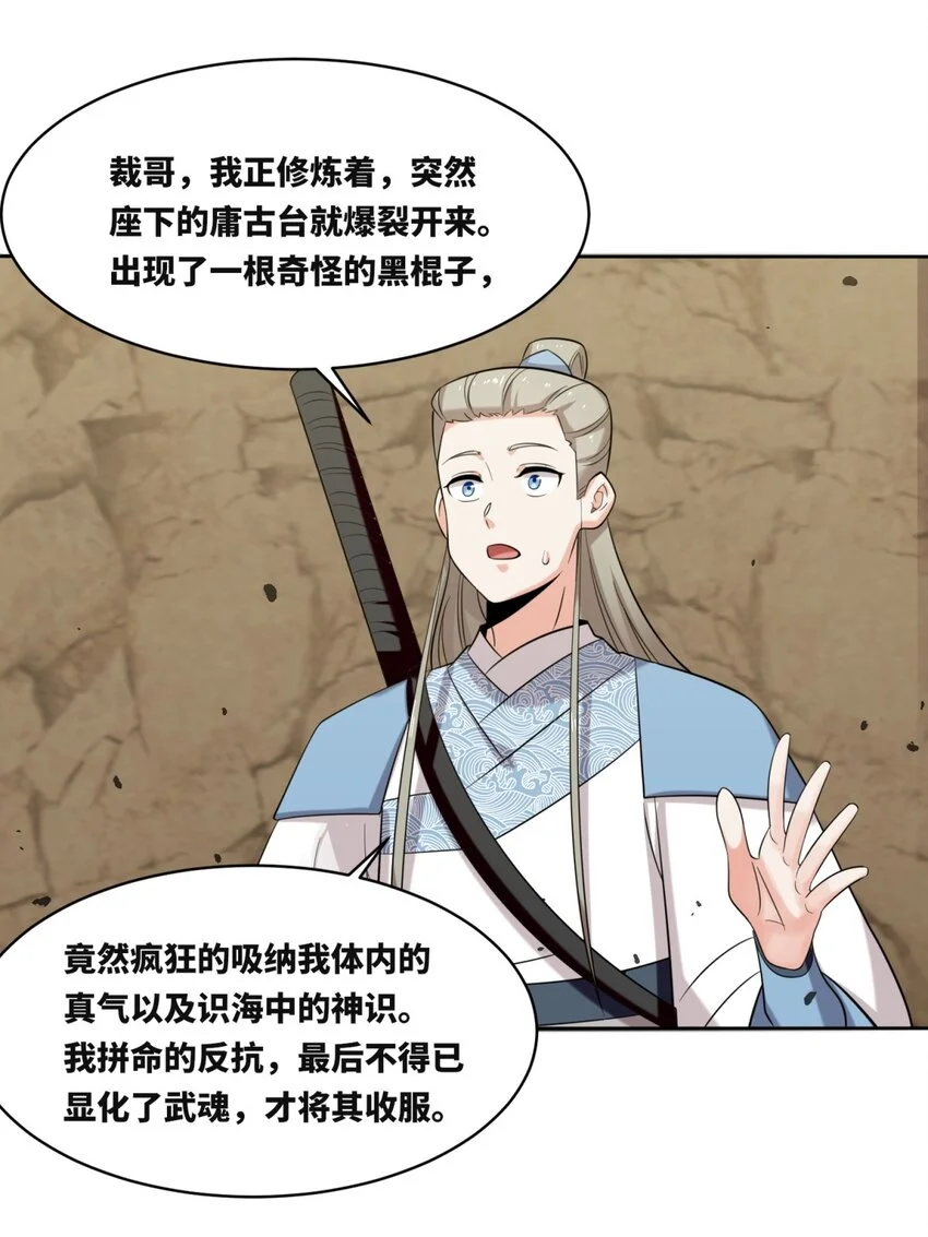 154 小缺的神秘身世36