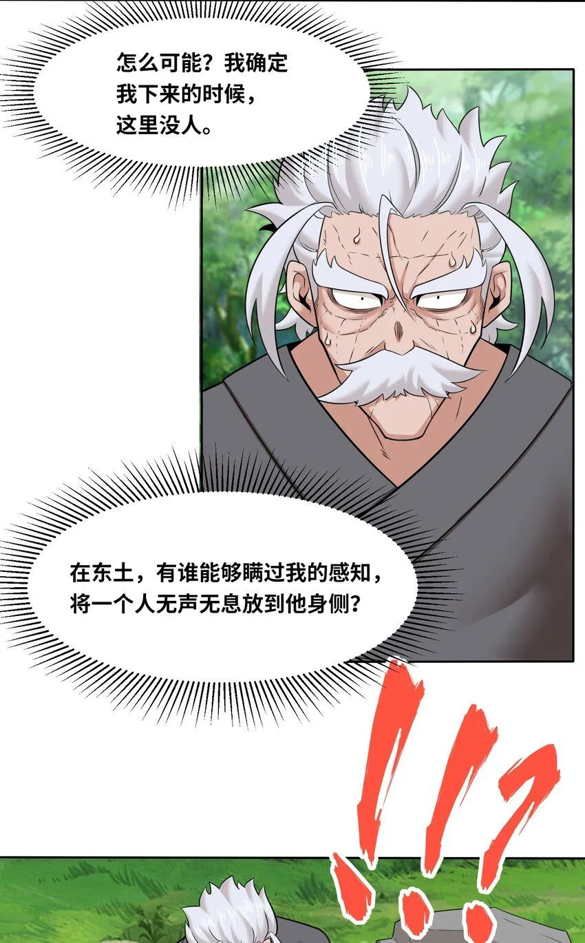 第115话离开天南11