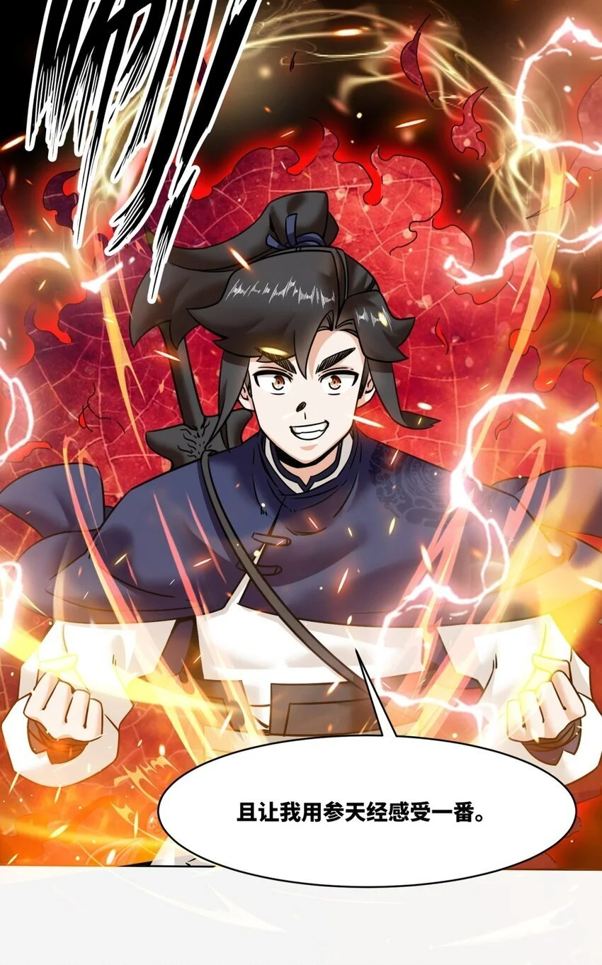 159 星怒神通26