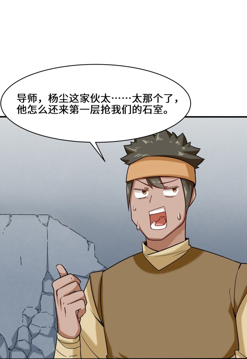 61-开辟第二战穴29