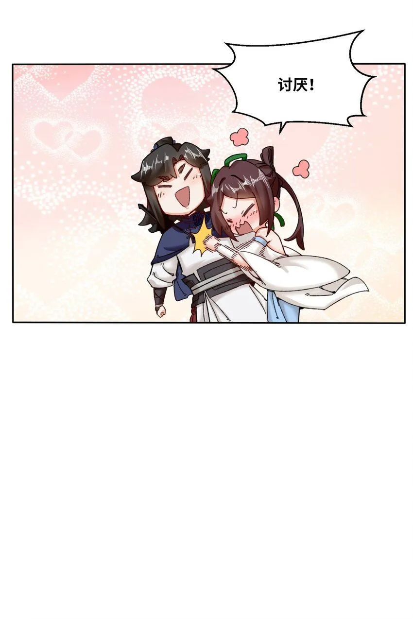 第117话磨剑台大典23