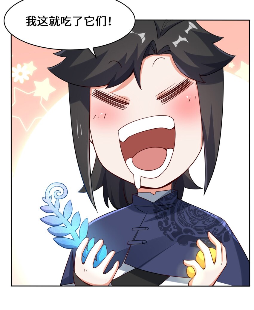 29-三生花14