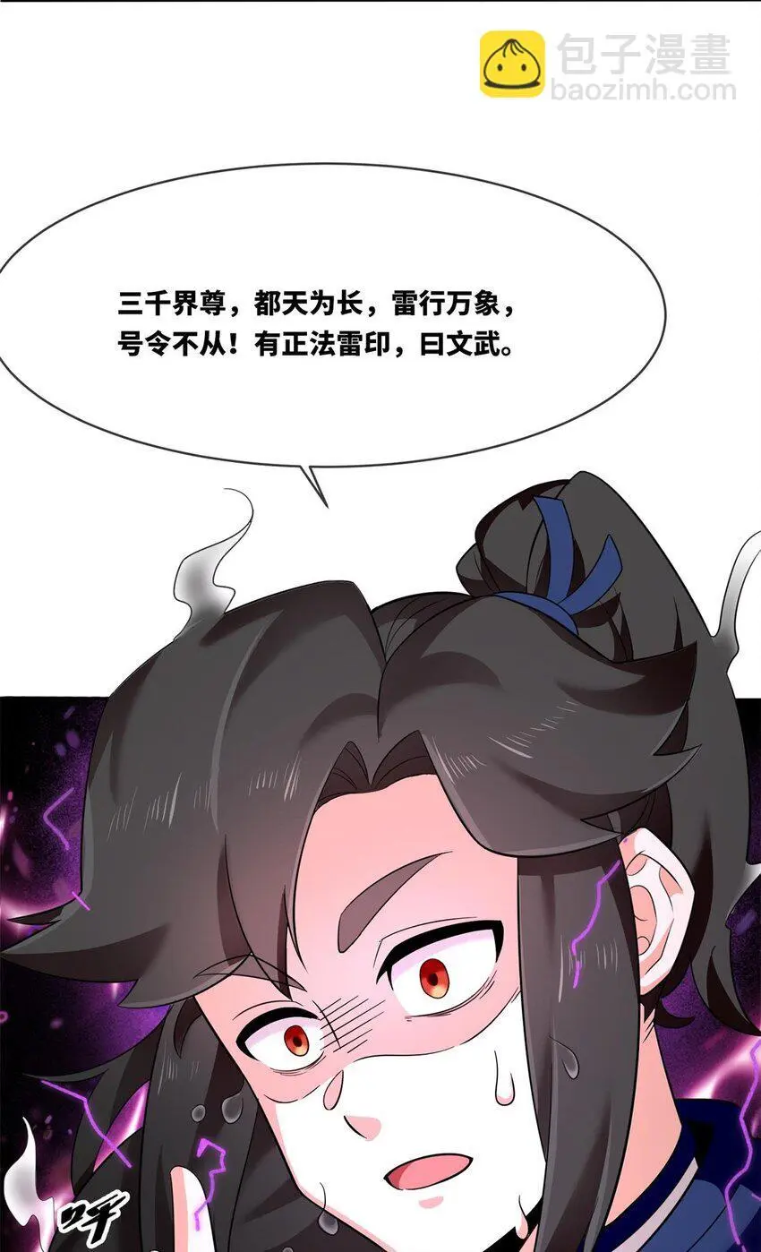 155 都天神雷5