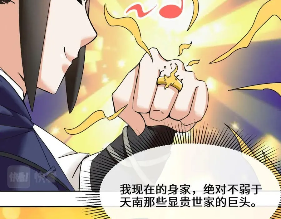 第104话无缘？78