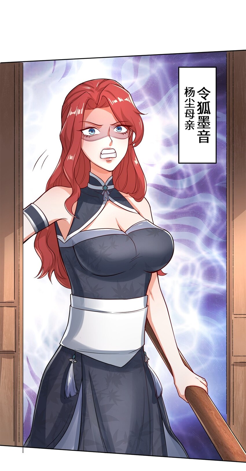 33-回到杨家10