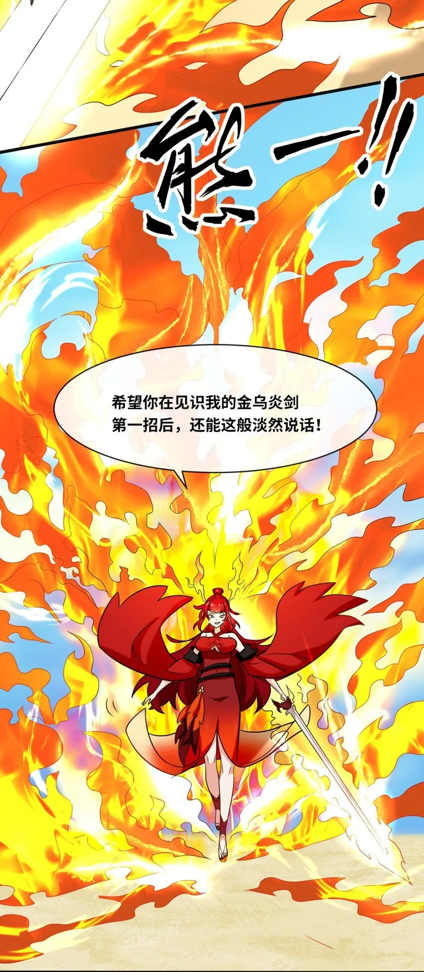第120话东皇映秀16