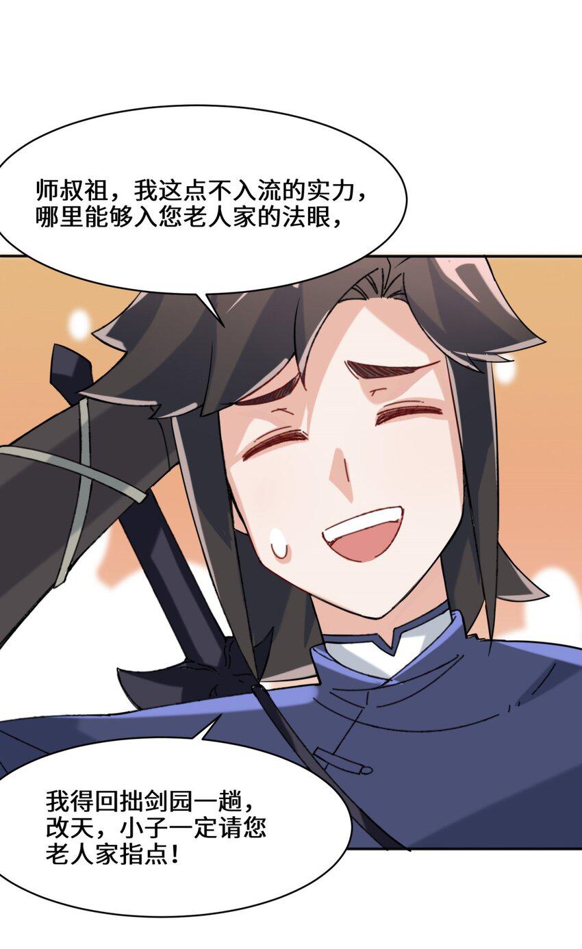 第85话春风得意2