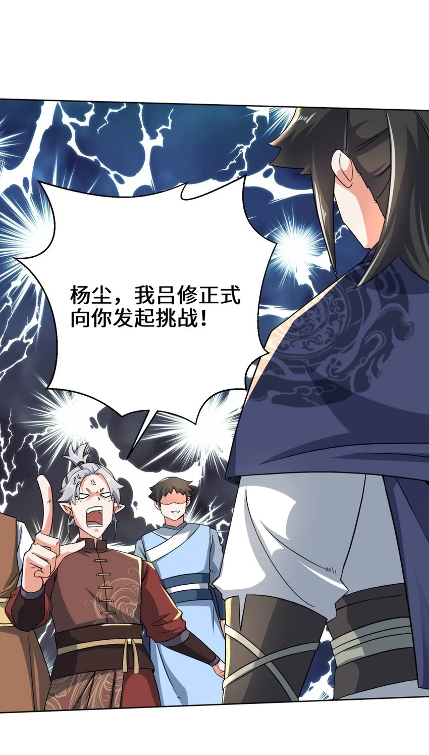 第76话贵不可言30