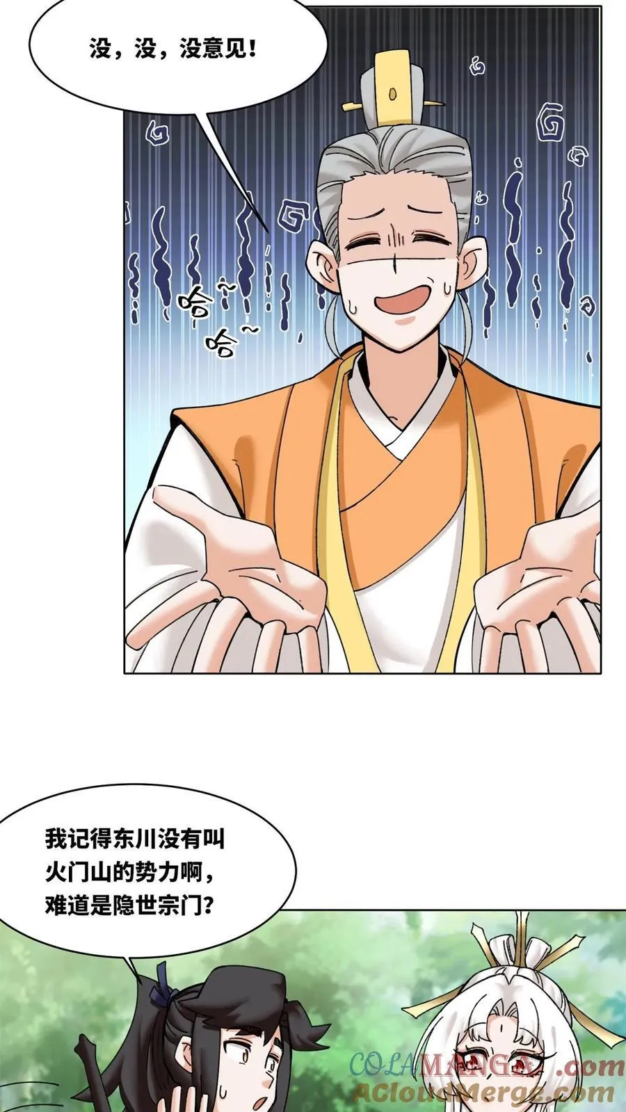 第186话6