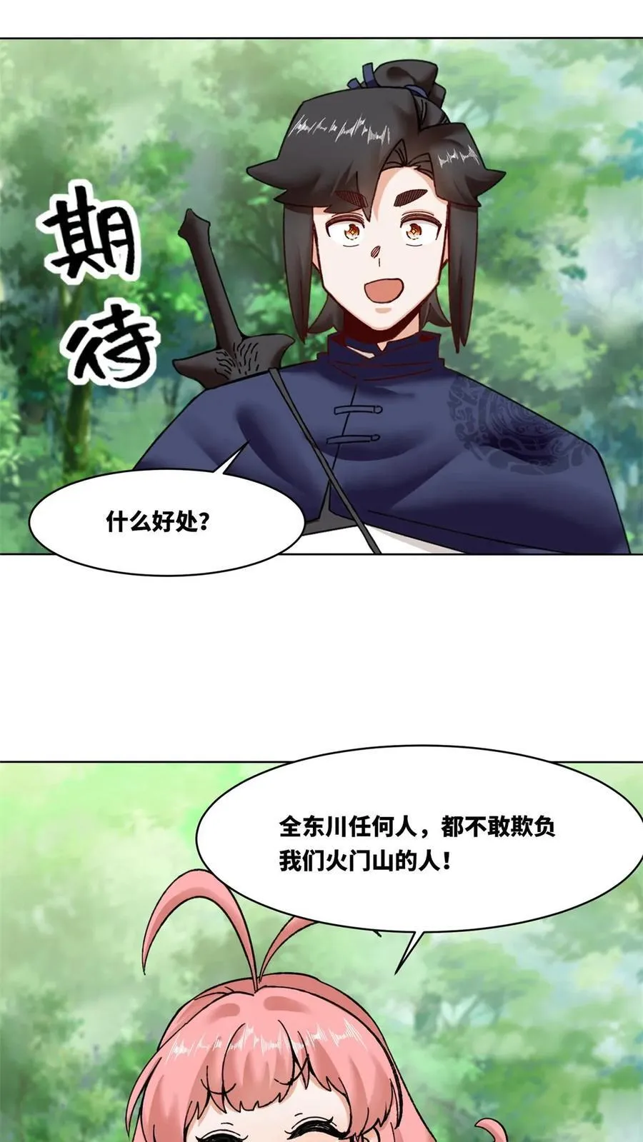 第186话15
