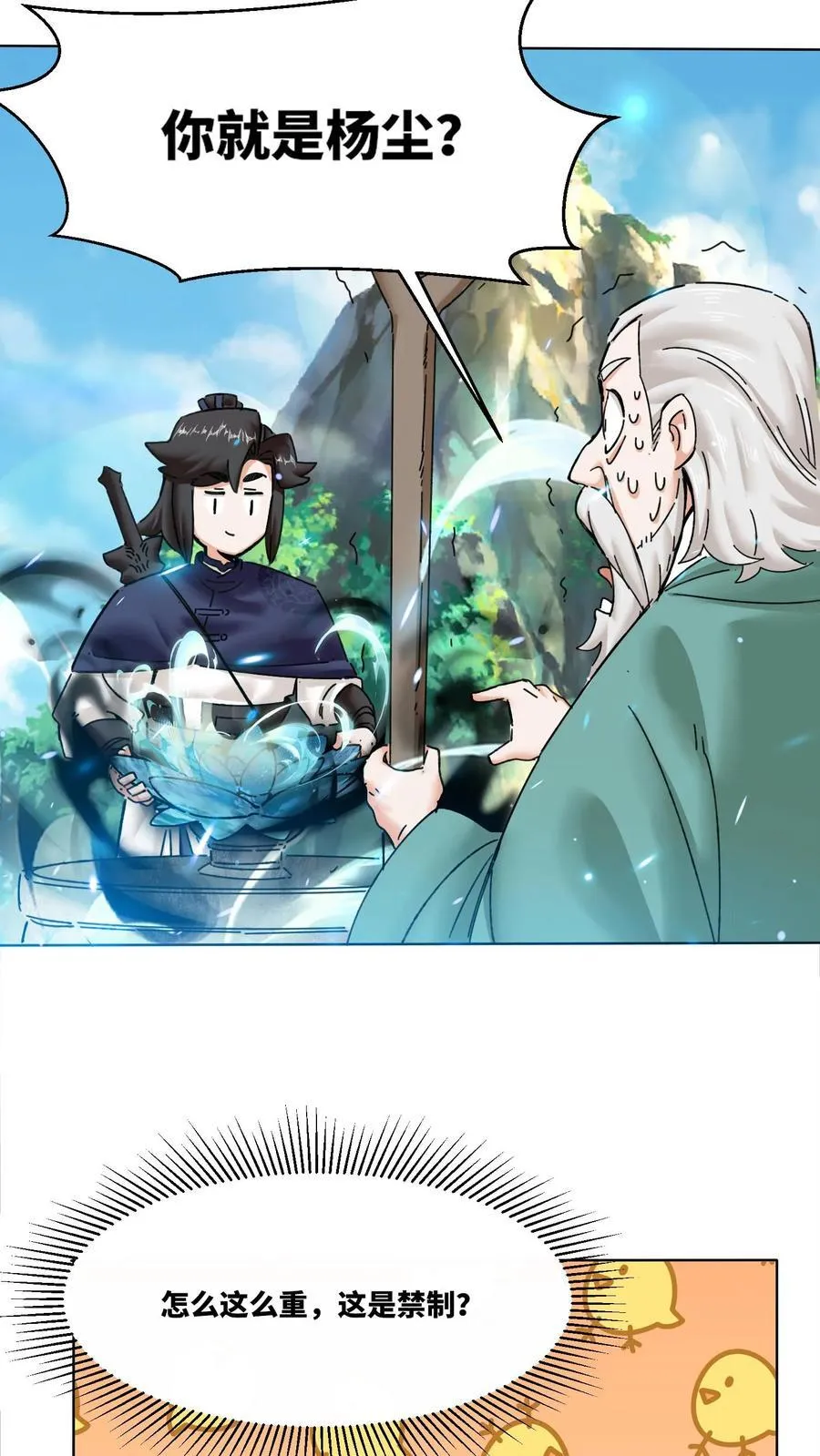 第200话19