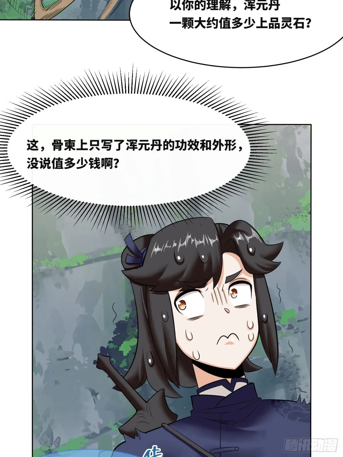 206-不按常理出牌10