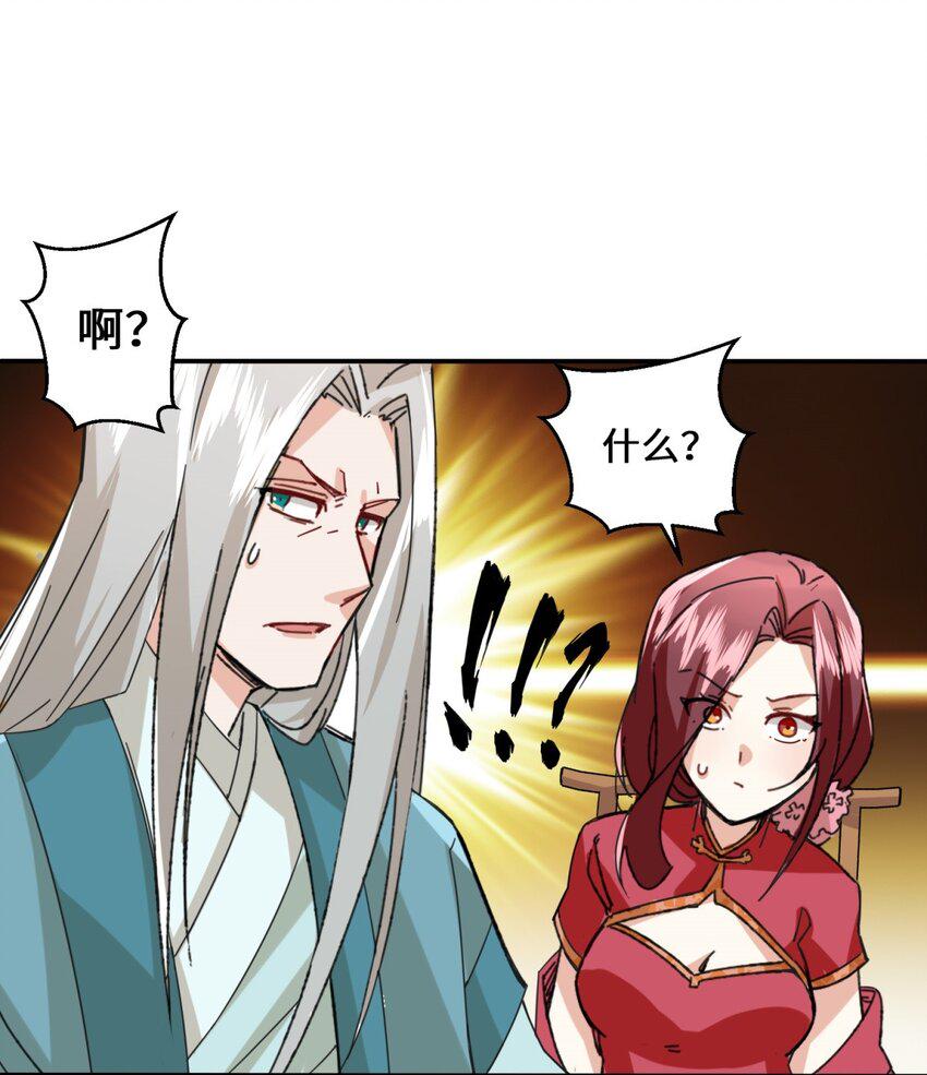 第85话春风得意41
