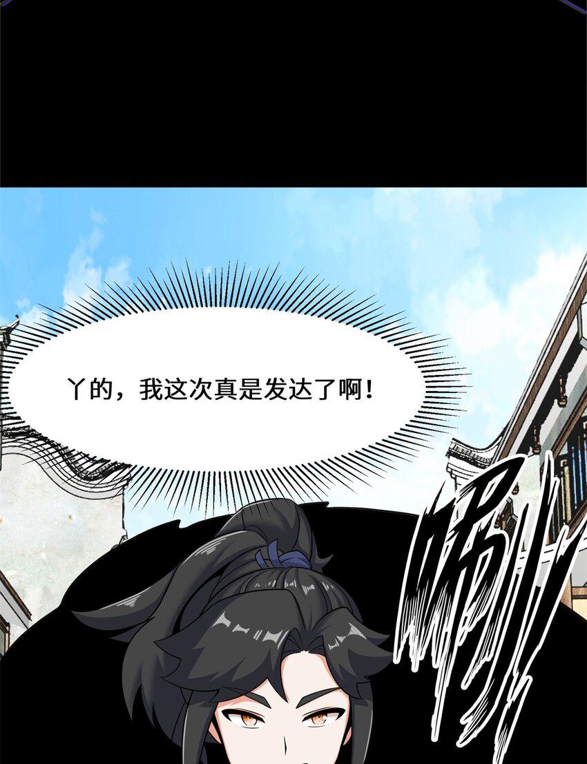 第81话影遁武意34