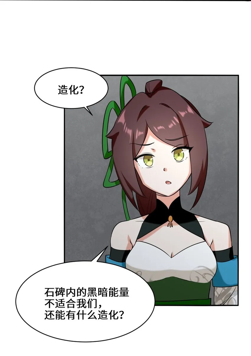 第101话黑暗武意42