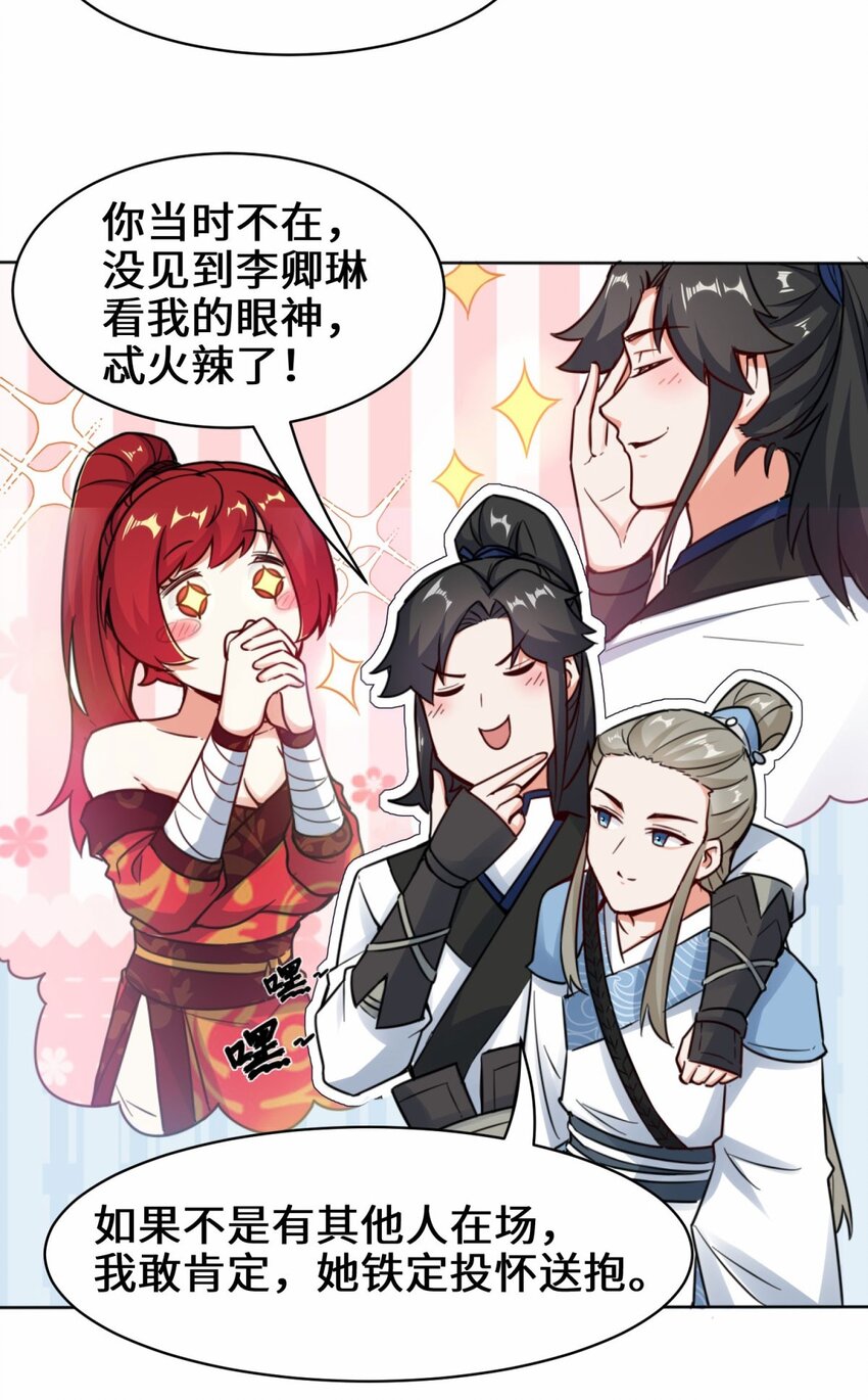 2-太古魔龙诀13