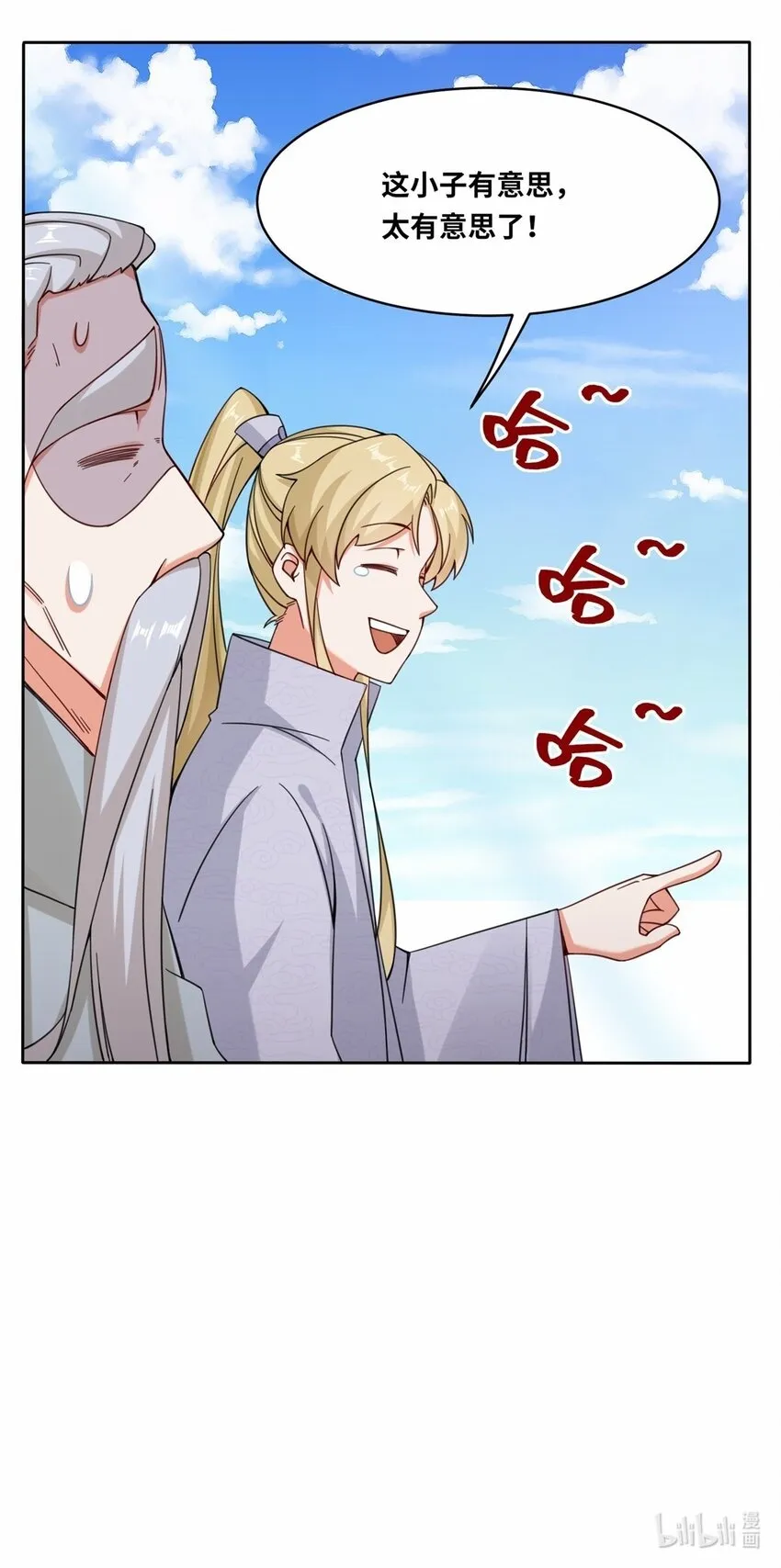 第109话不装能死44