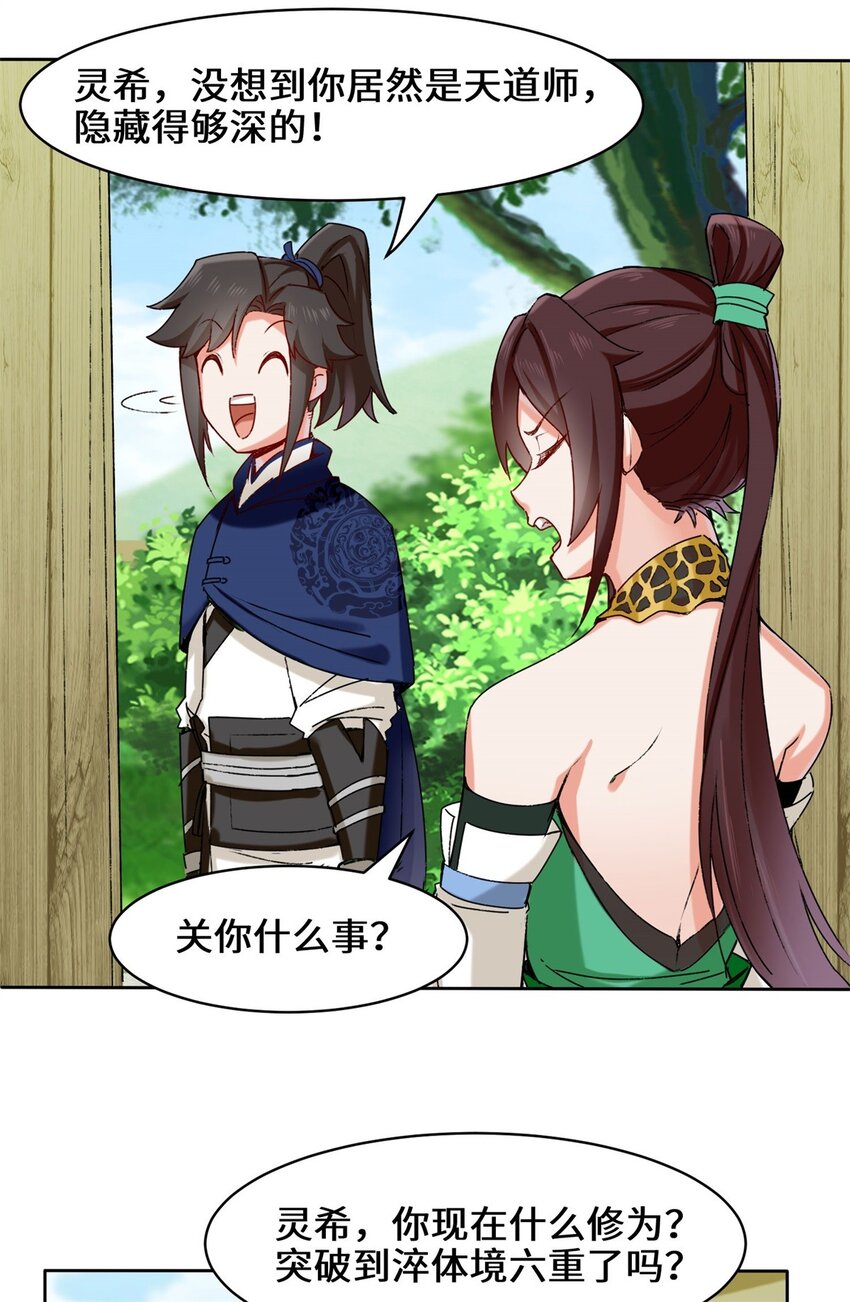 9-拜师13