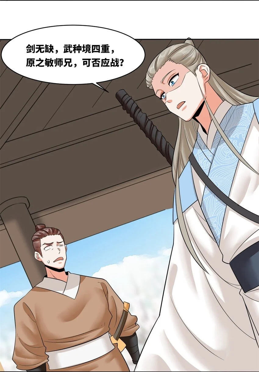 147 武意魂光14