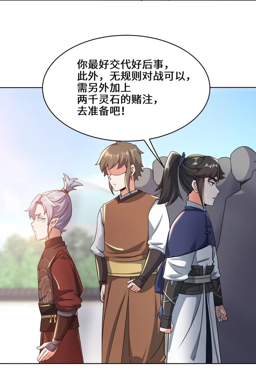 第76话贵不可言34