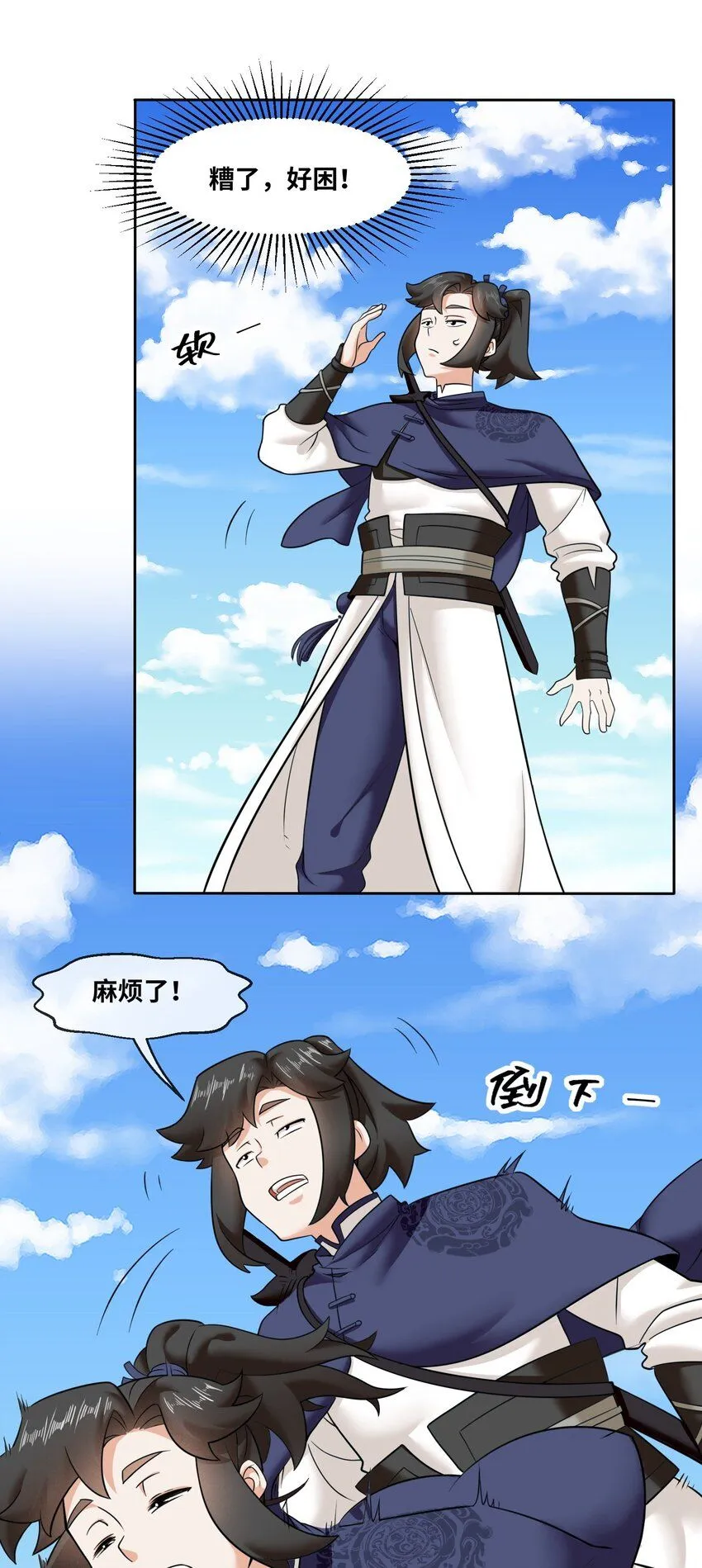 第115话离开天南3