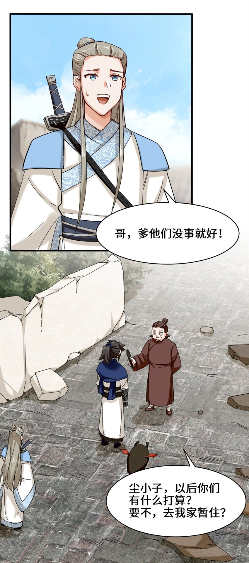 41-朝歌动乱33