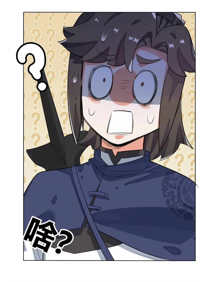 第129话跑腿19