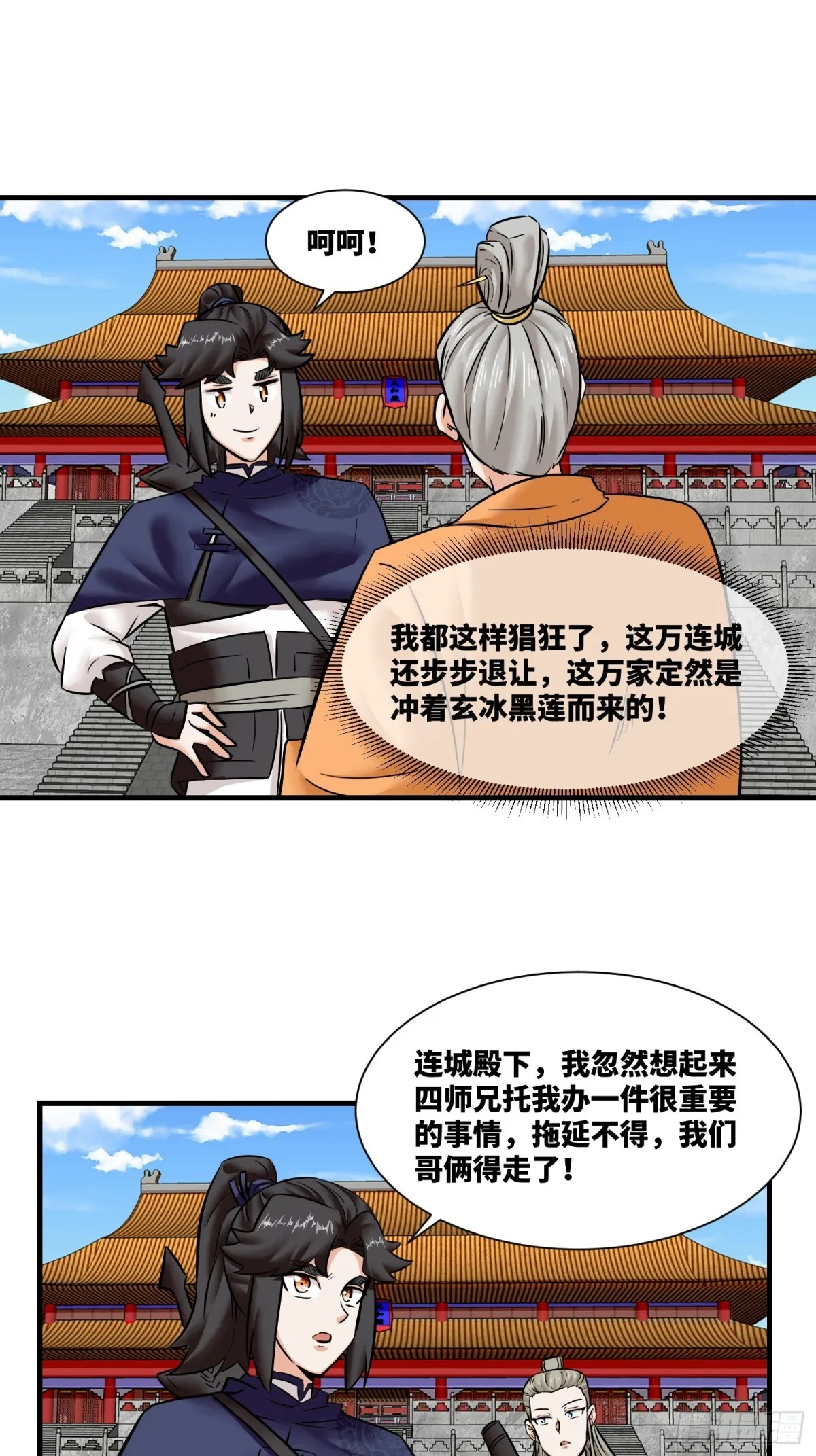 201-万家刁难25