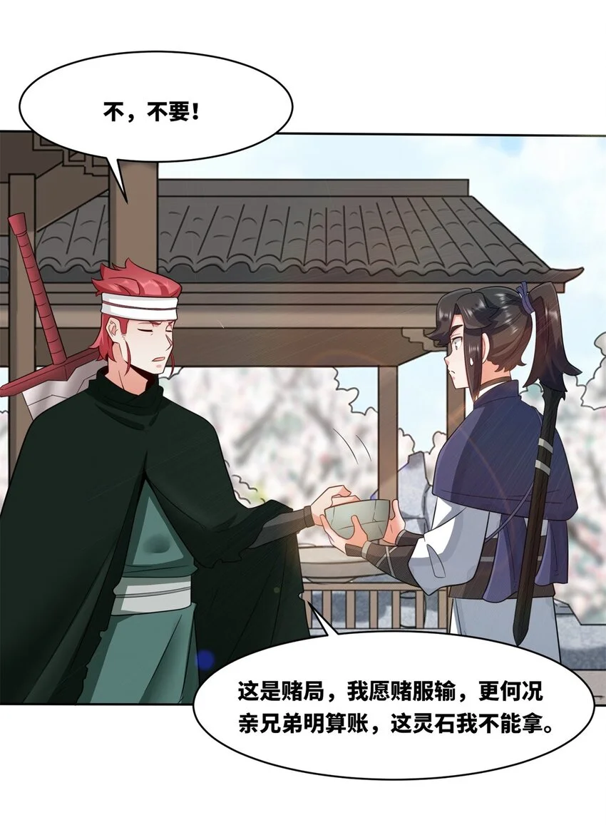 146 家人不坑家人16