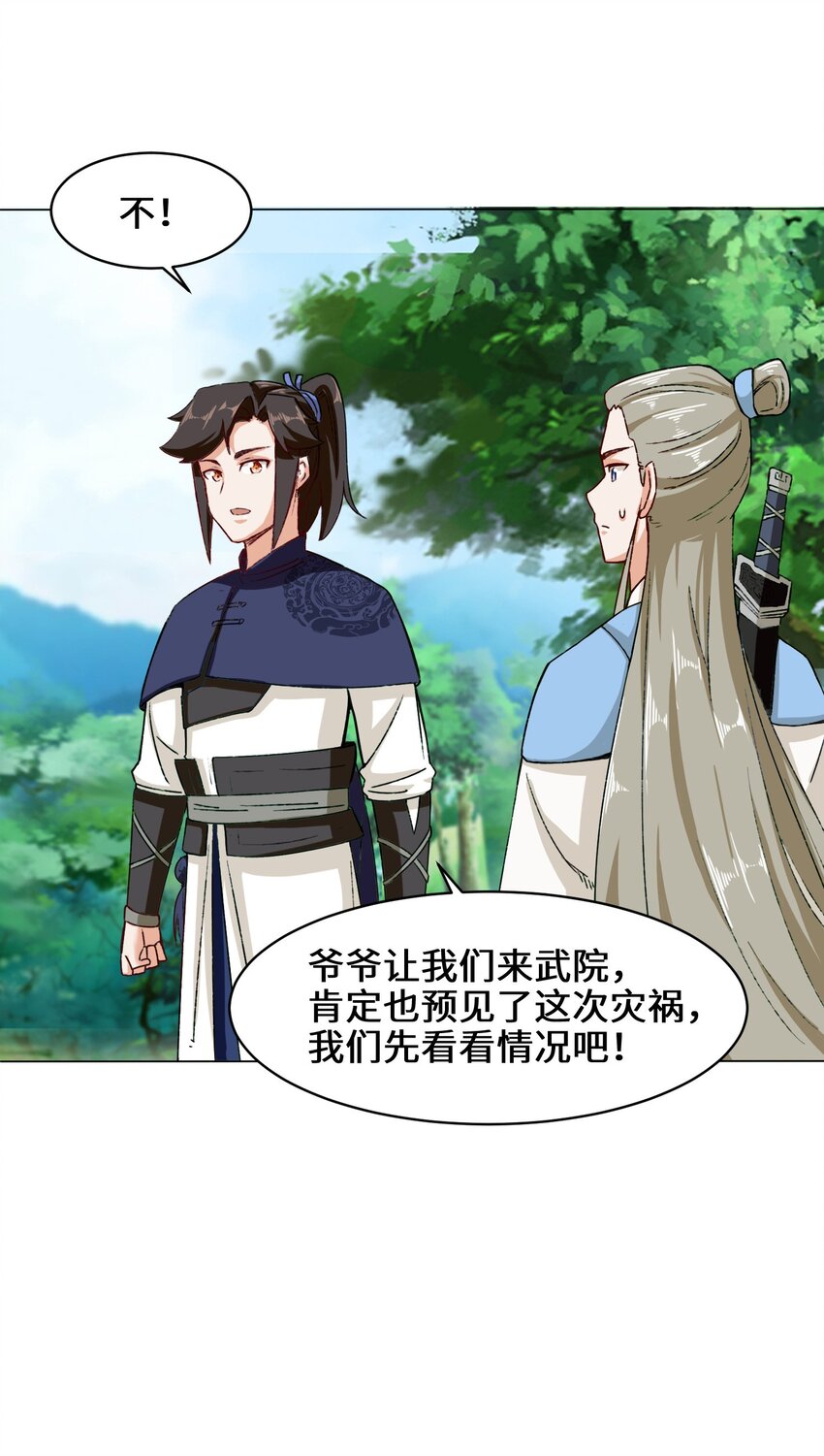 36-强行开启神迹12