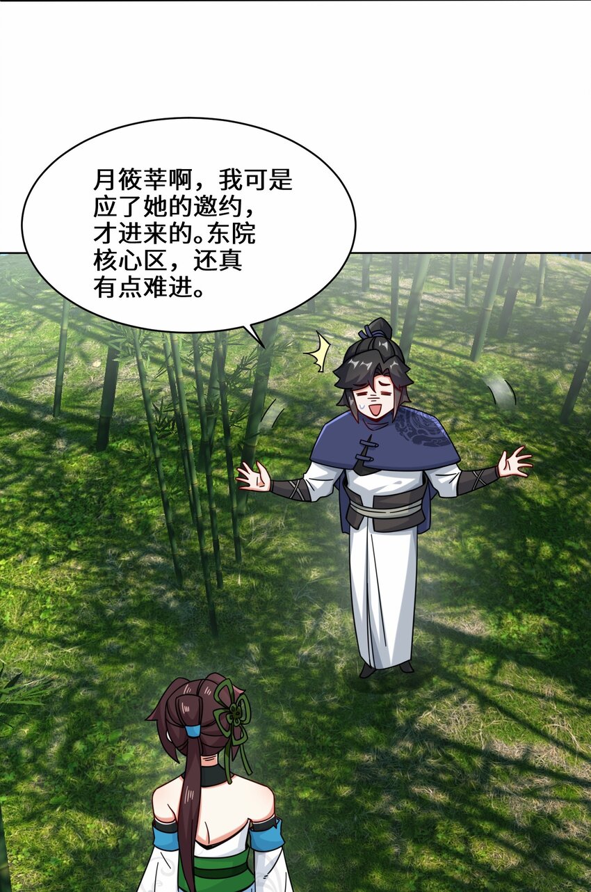 67-守身如玉42