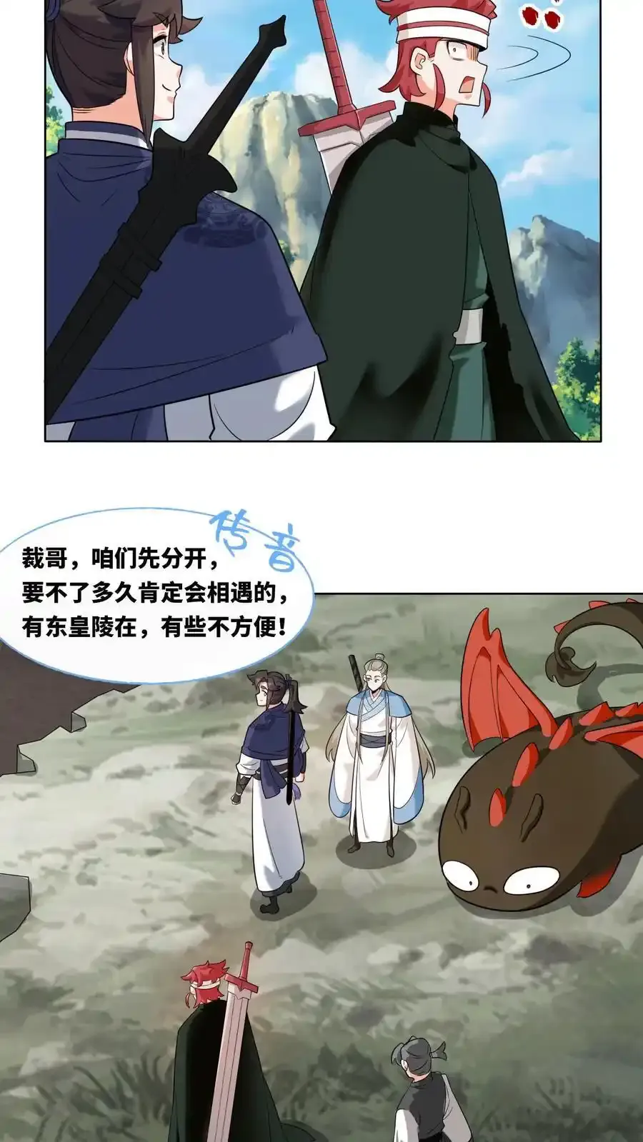 第167话2