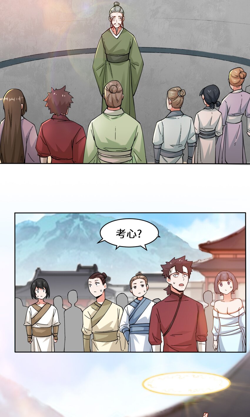 14-走后门22