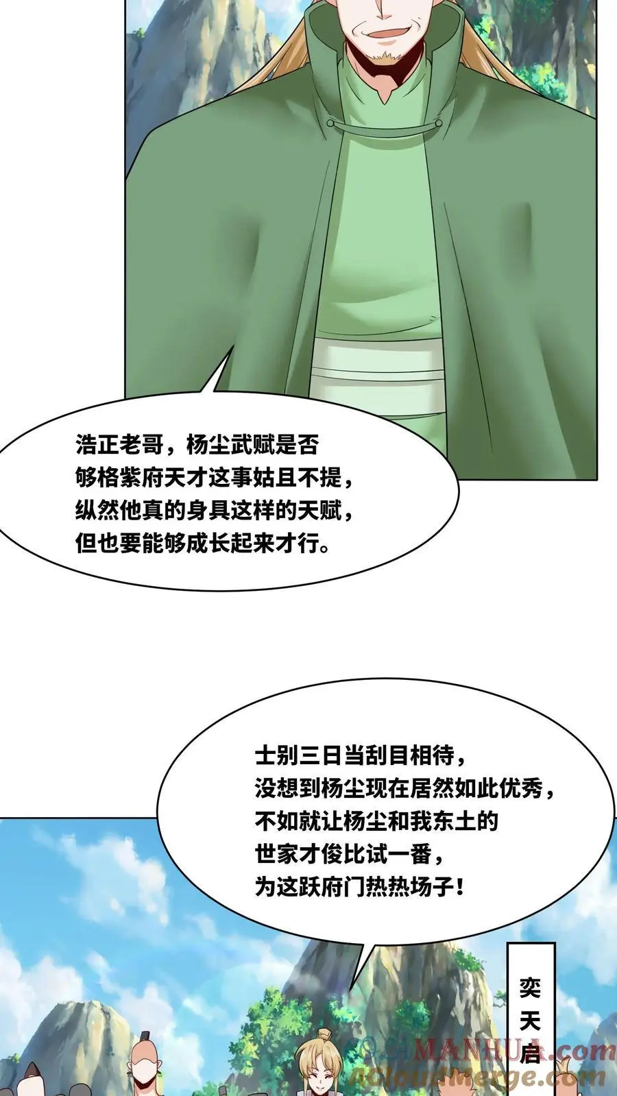 第163话36