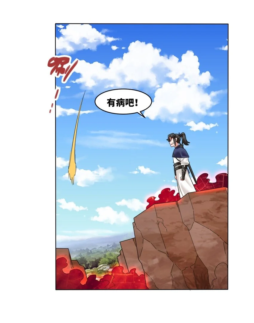 137 南离源火4