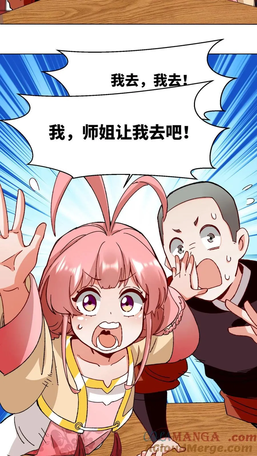 第198话4