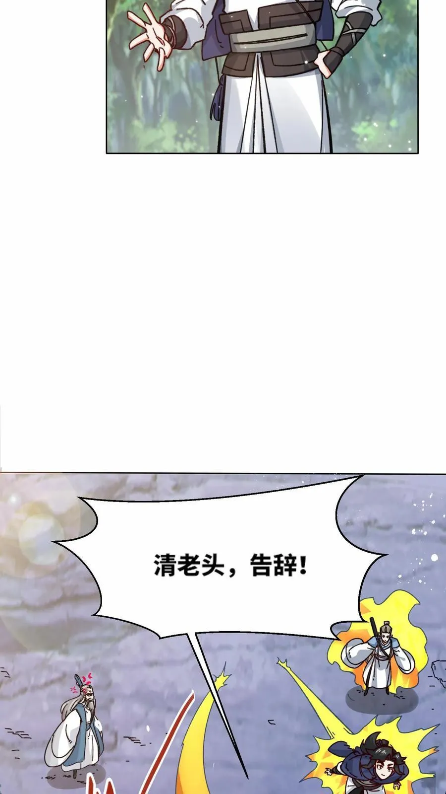 第197话43