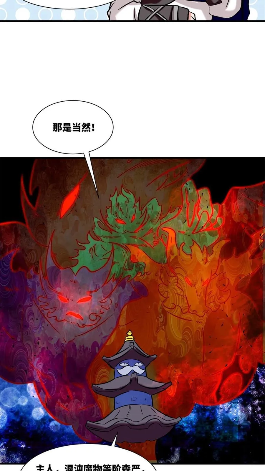 第174话27