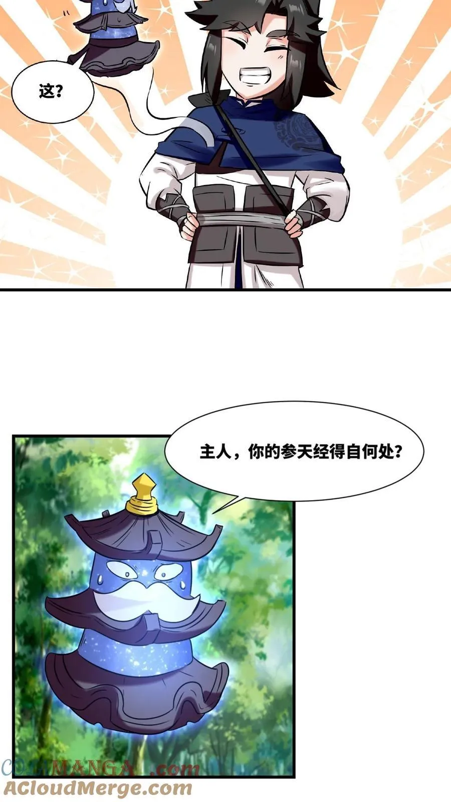 第184话22