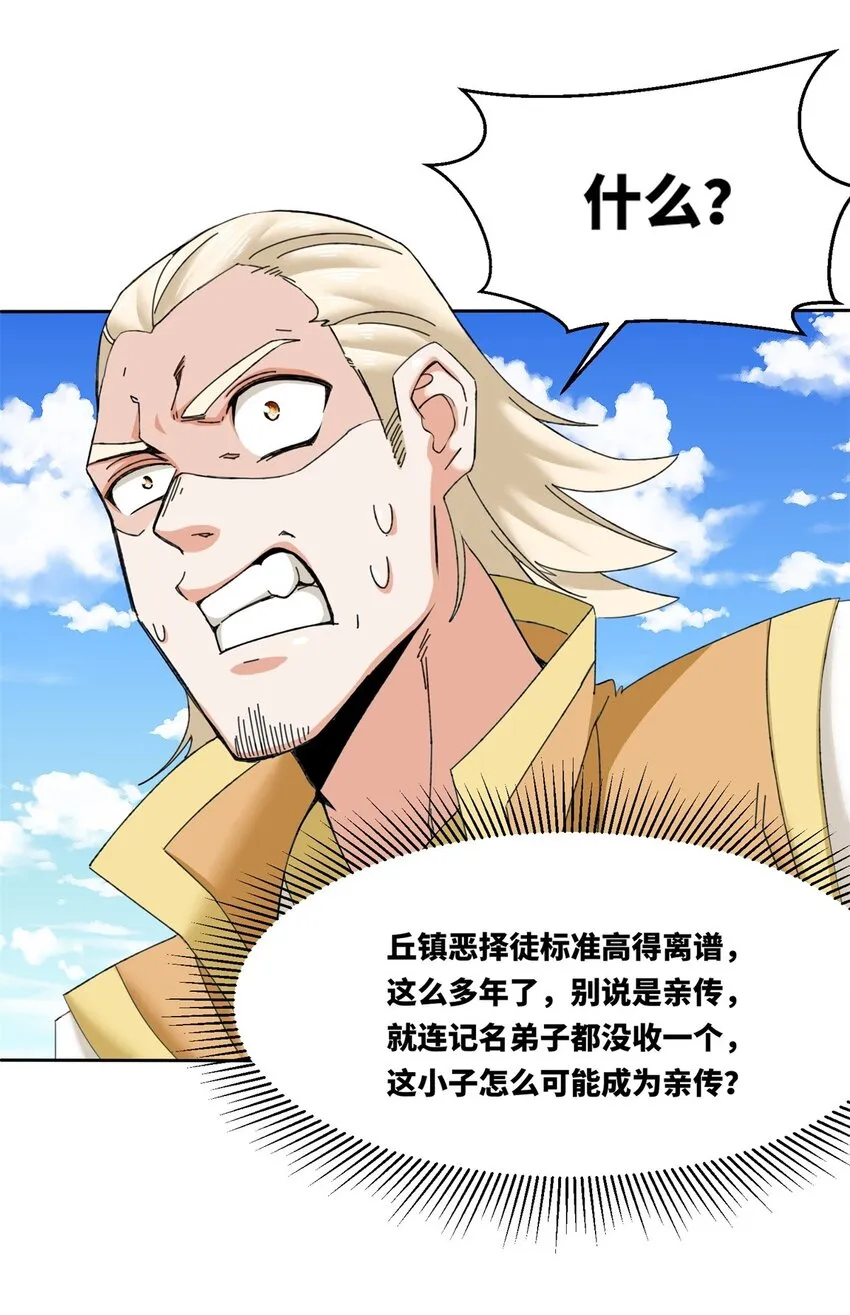 108-初露锋芒22