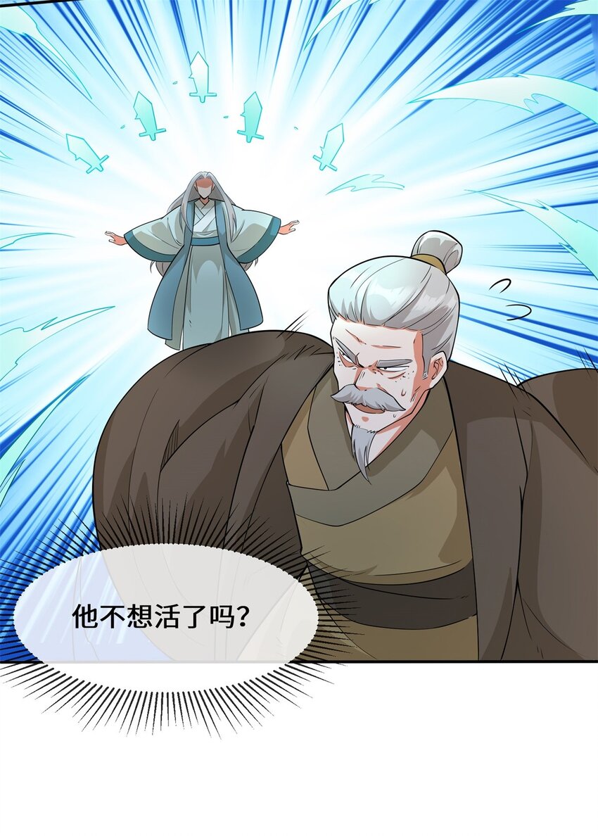 38-杨尘死了？42