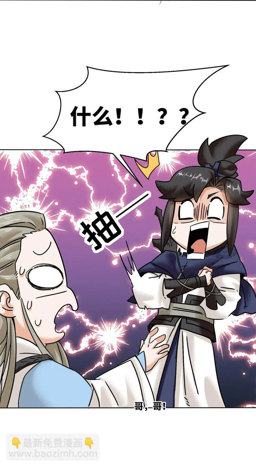 159 星怒神通40