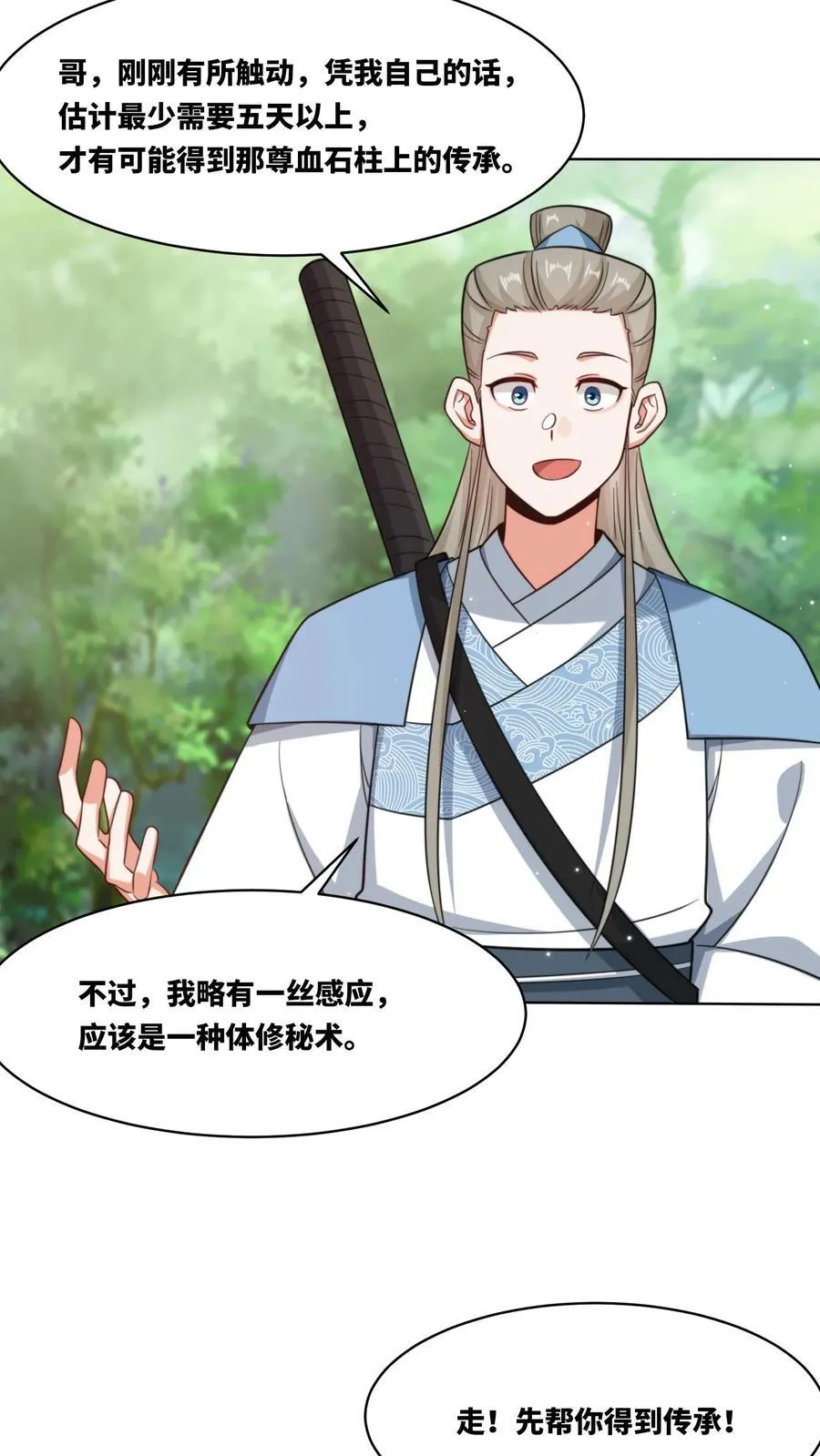 第170话11