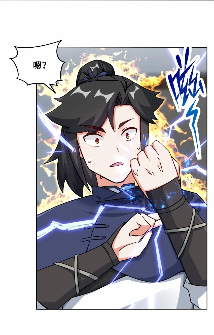 60-太古魔龙战体16
