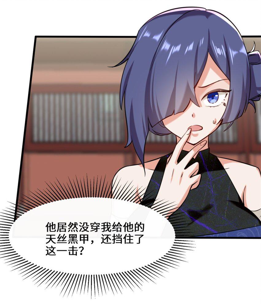 第83话陪你耍耍39